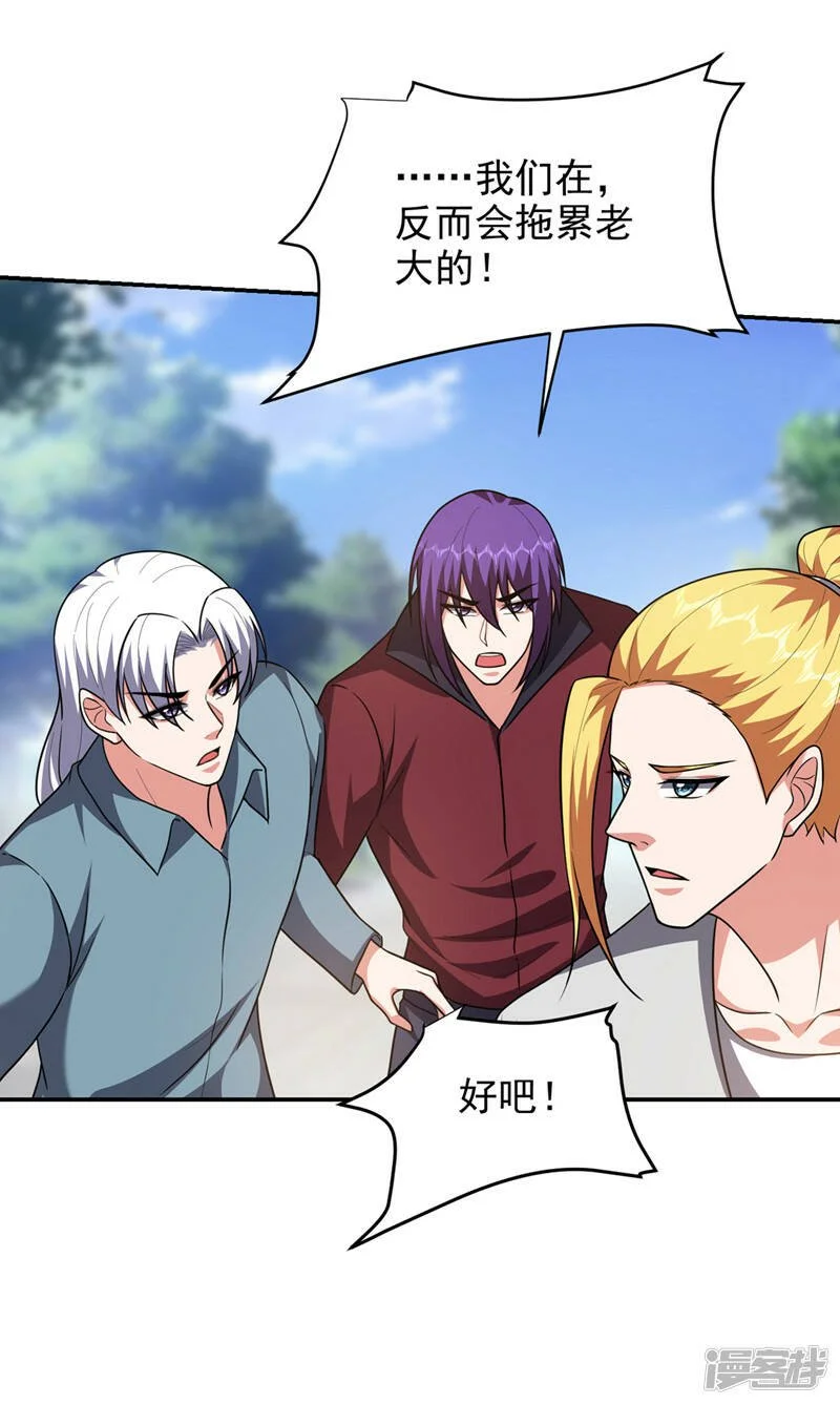 第318话 今日你还杀不了我！ 第14页
