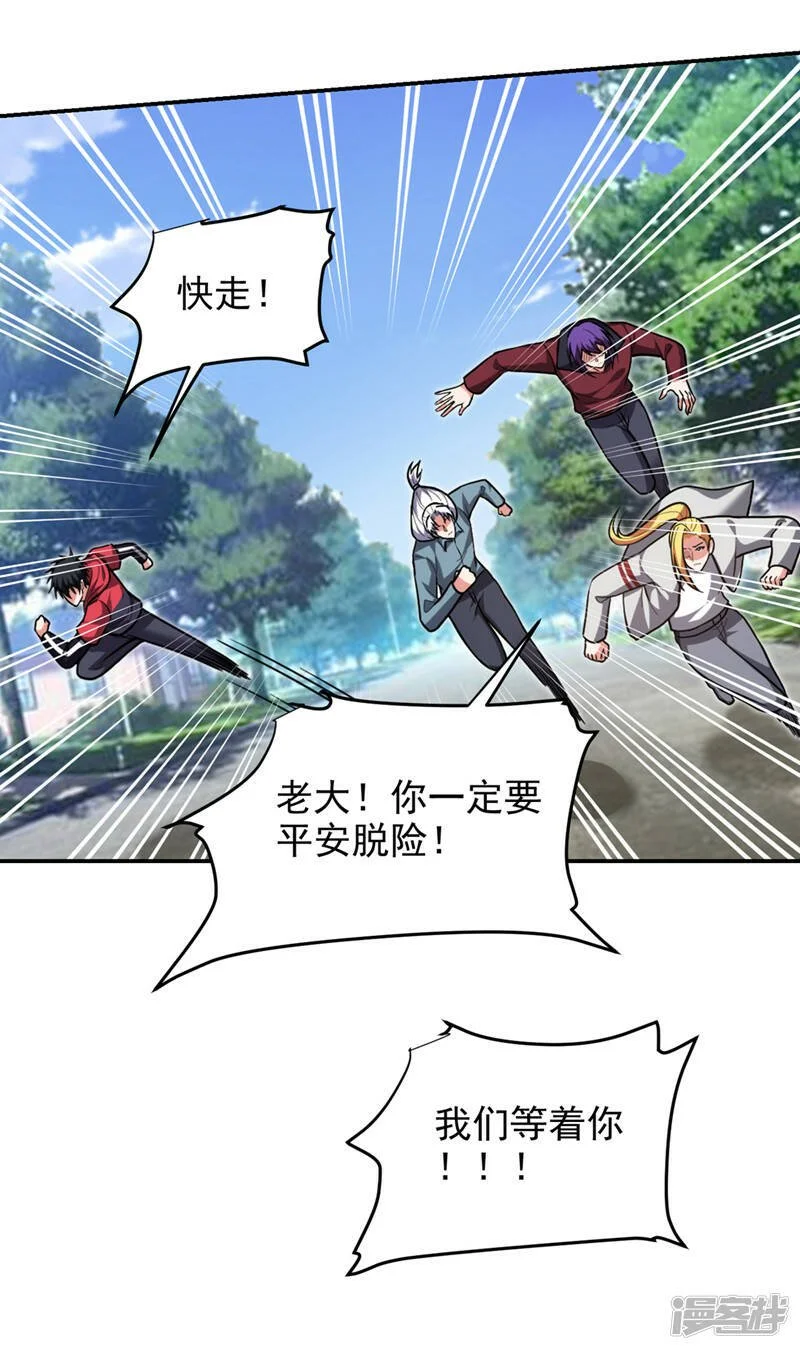 第318话 今日你还杀不了我！ 第15页