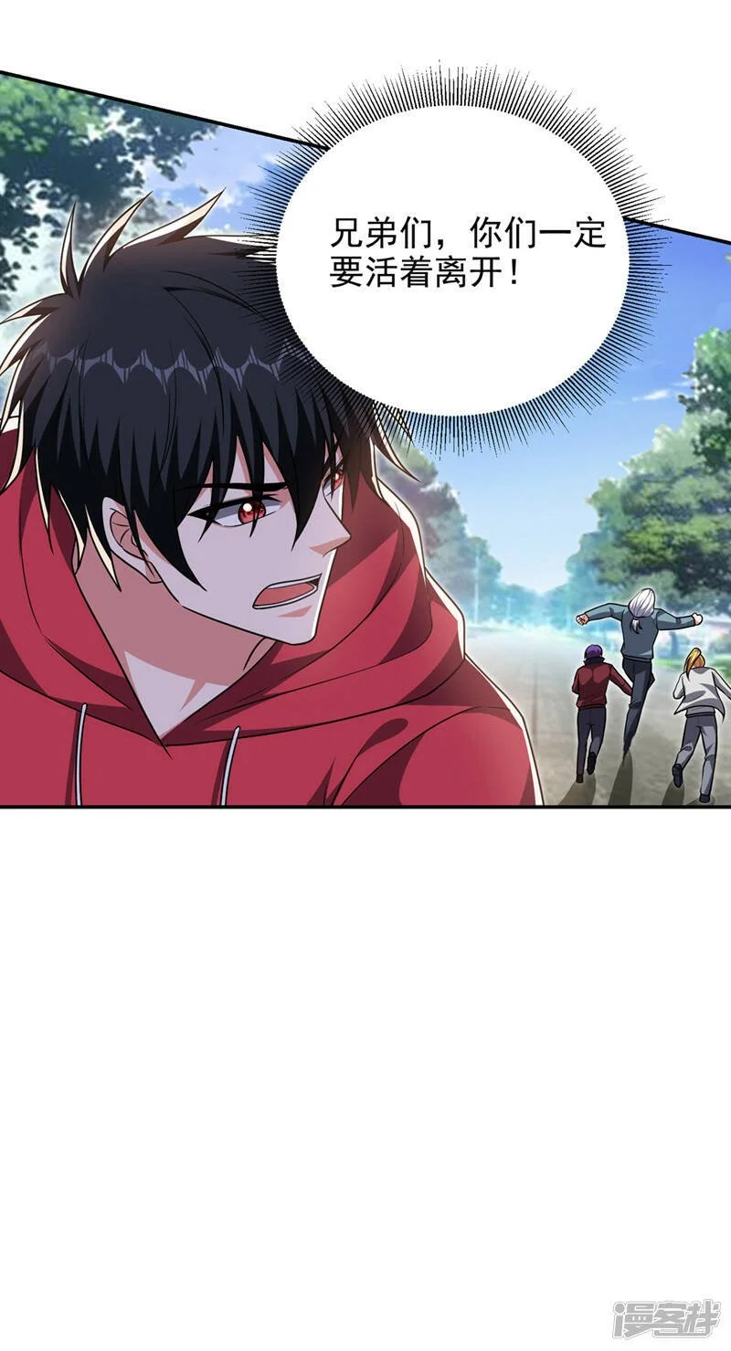 第318话 今日你还杀不了我！ 第16页