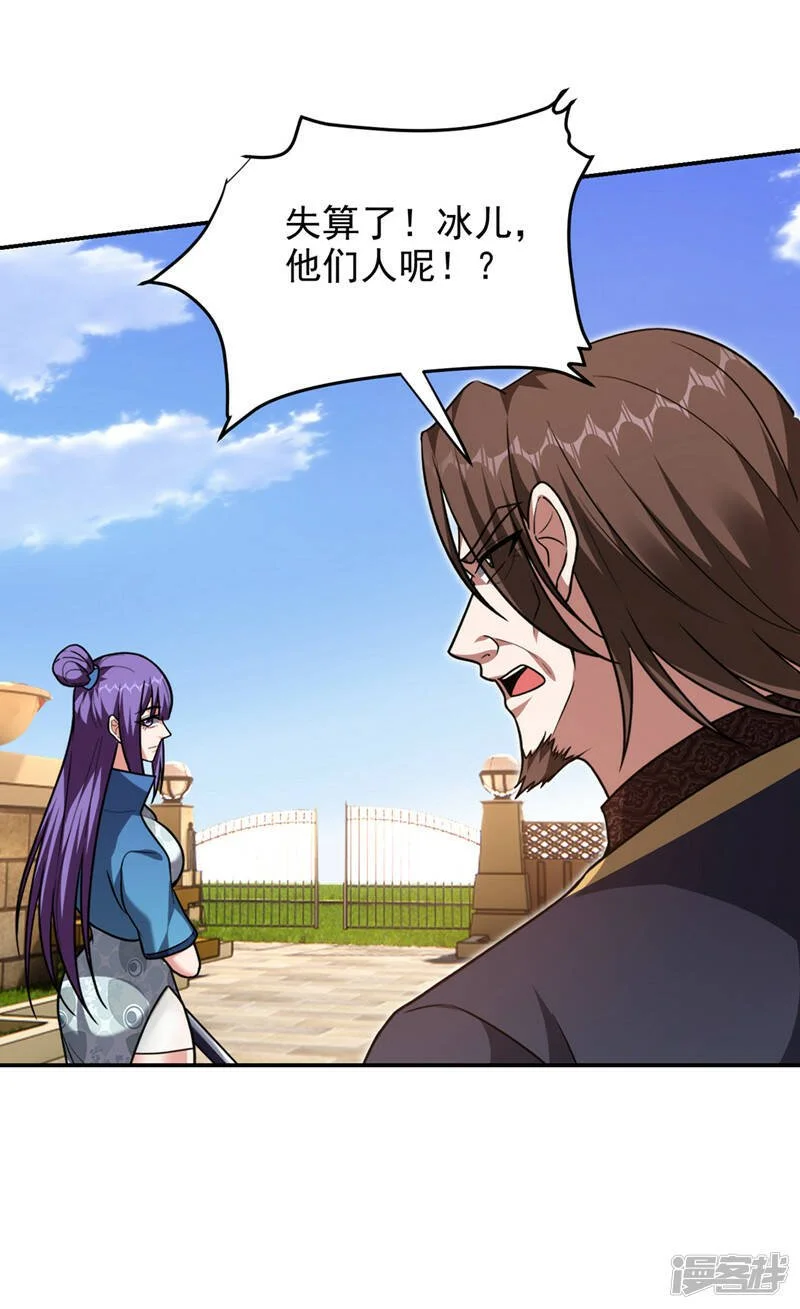 第318话 今日你还杀不了我！ 第19页