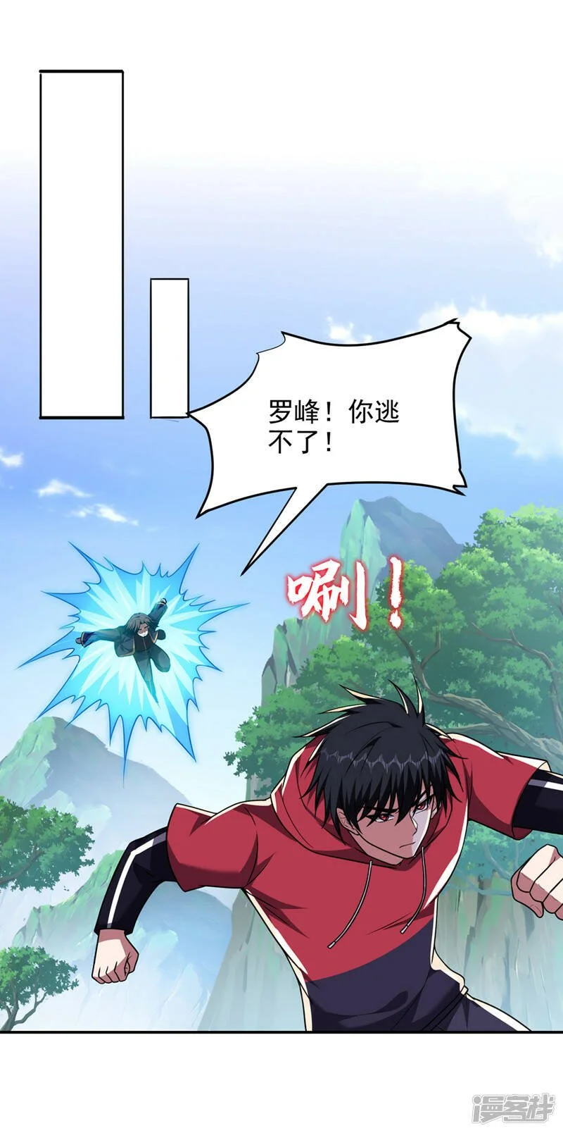 第318话 今日你还杀不了我！ 第23页