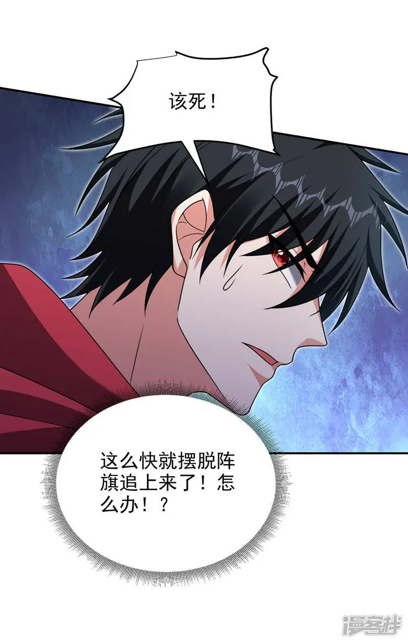 第318话 今日你还杀不了我！ 第24页