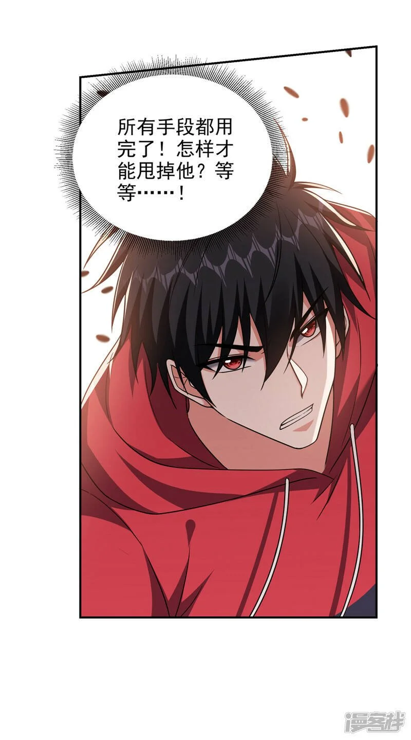 第318话 今日你还杀不了我！ 第25页