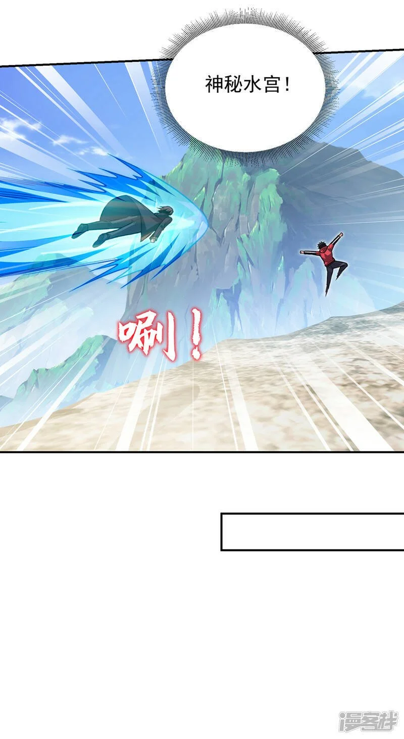 第318话 今日你还杀不了我！ 第27页