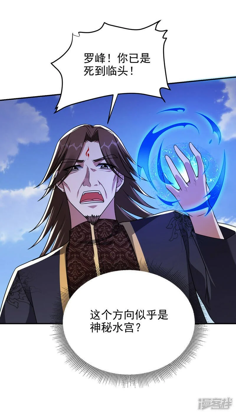 第318话 今日你还杀不了我！ 第30页