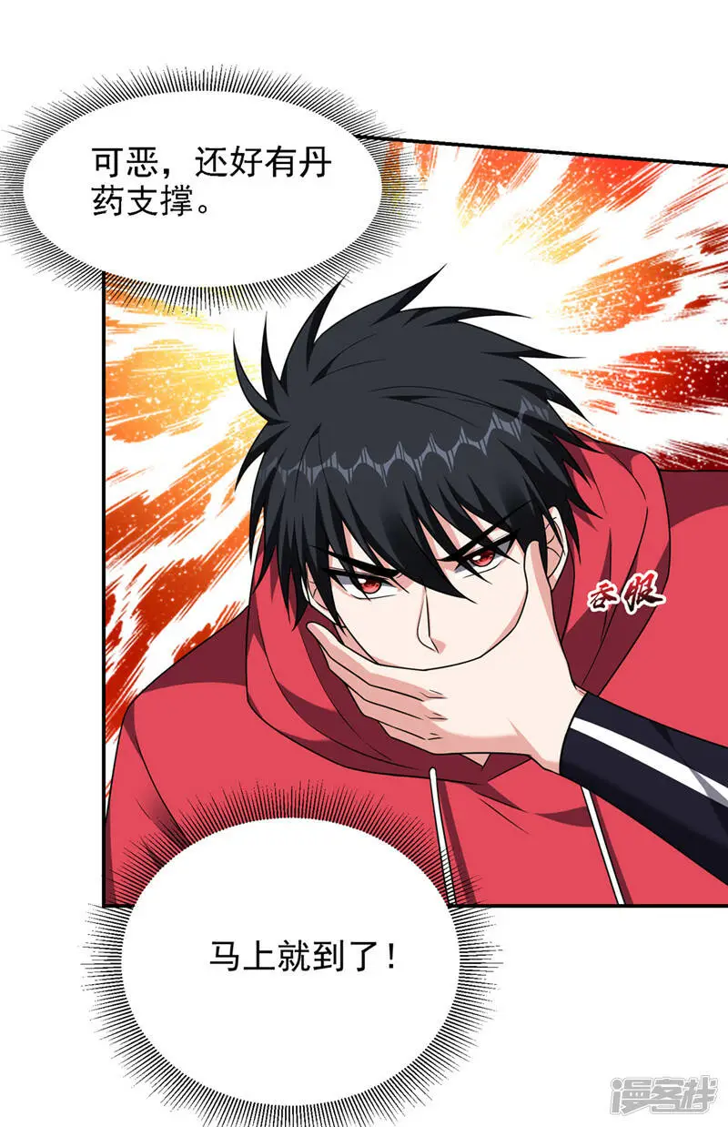 第318话 今日你还杀不了我！ 第31页