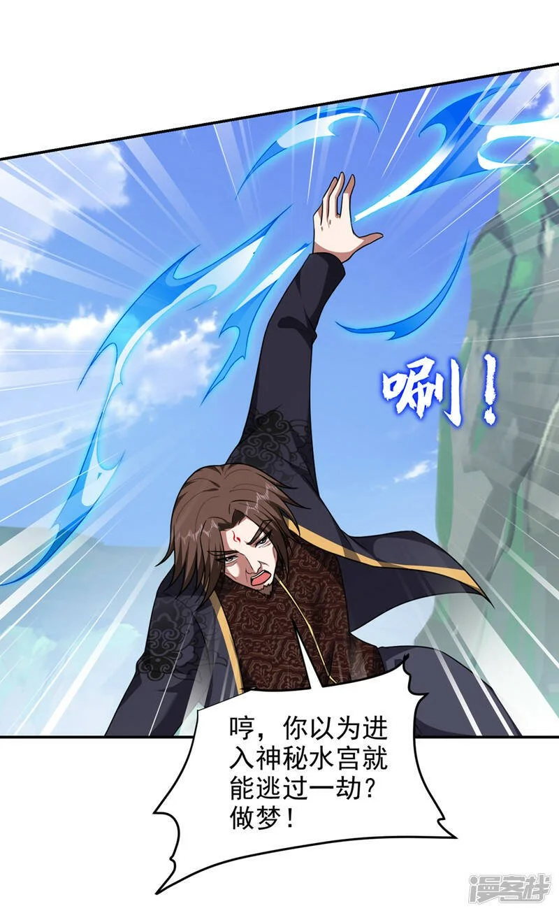 第318话 今日你还杀不了我！ 第34页