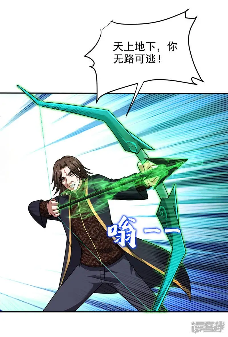 第318话 今日你还杀不了我！ 第35页
