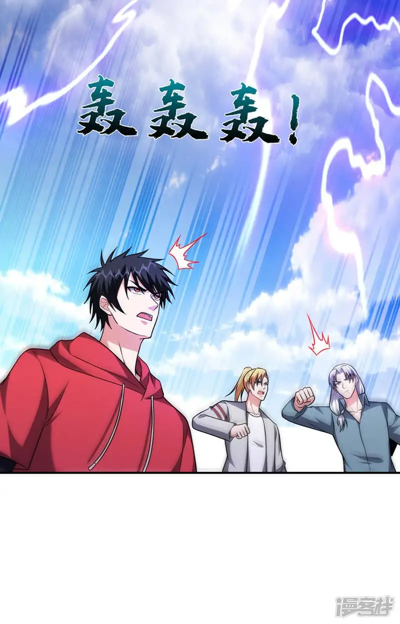 第317话 桎梏境？糟了！ 第3页