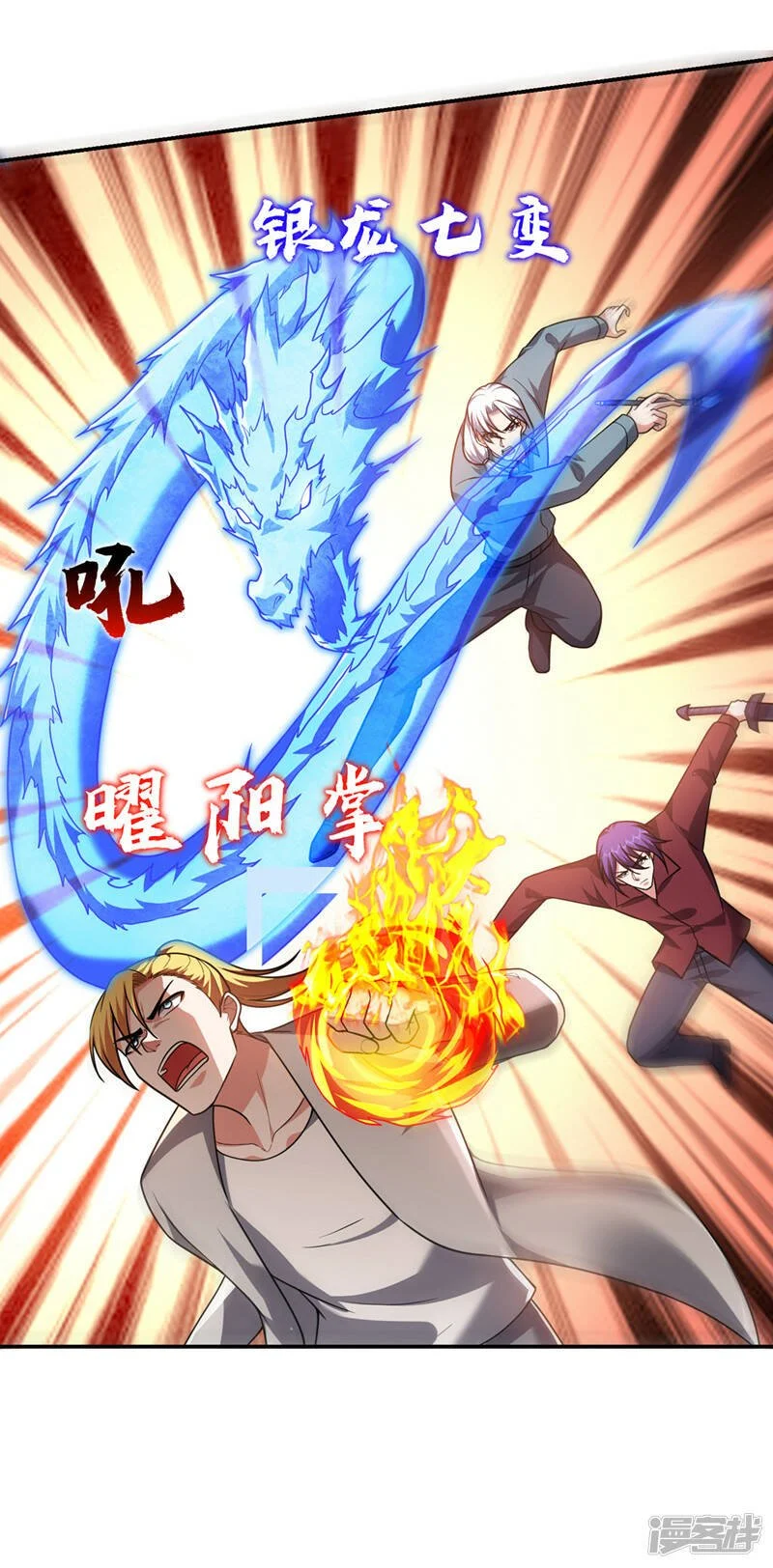 第317话 桎梏境？糟了！ 第8页