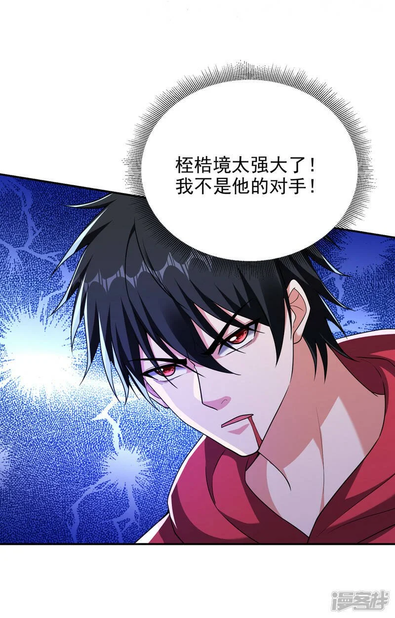 第317话 桎梏境？糟了！ 第19页
