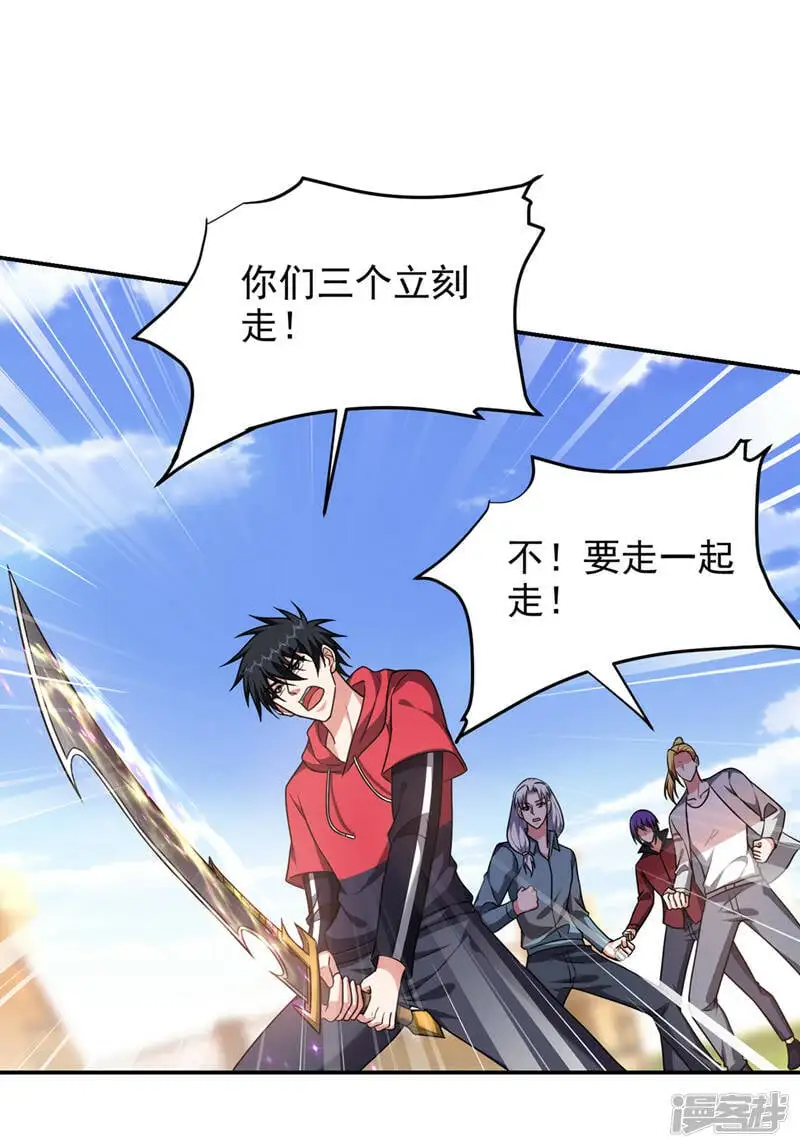 第317话 桎梏境？糟了！ 第23页