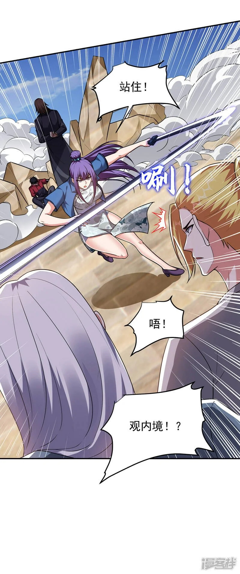 第317话 桎梏境？糟了！ 第34页
