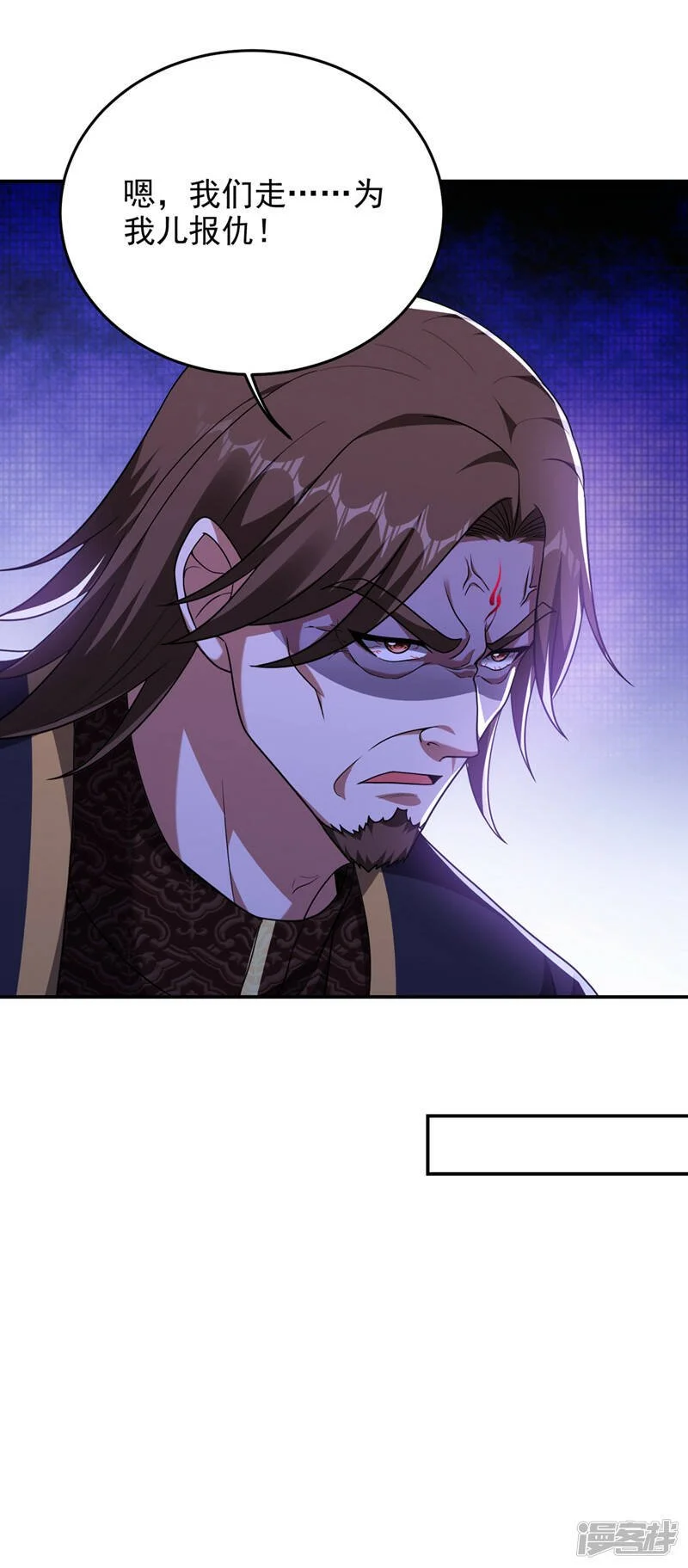 第316话 说！罗刹在哪？ 第3页