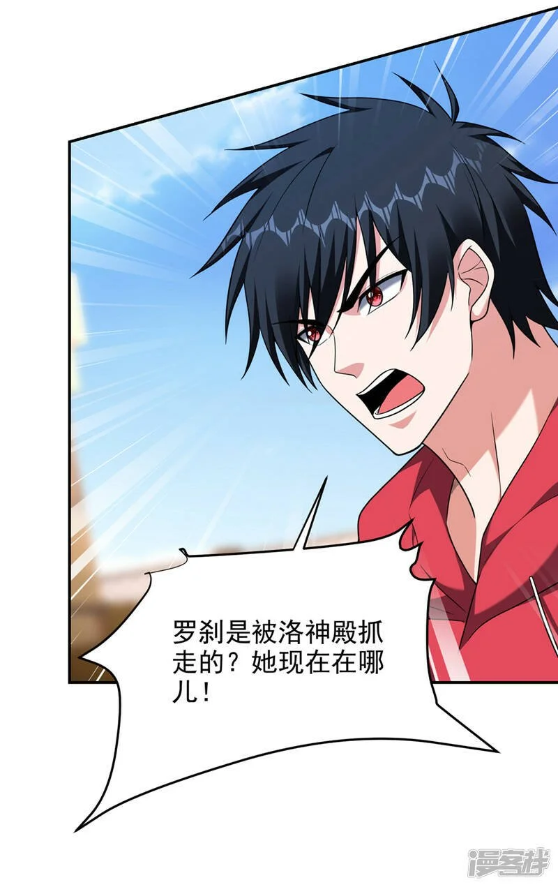 第316话 说！罗刹在哪？ 第6页