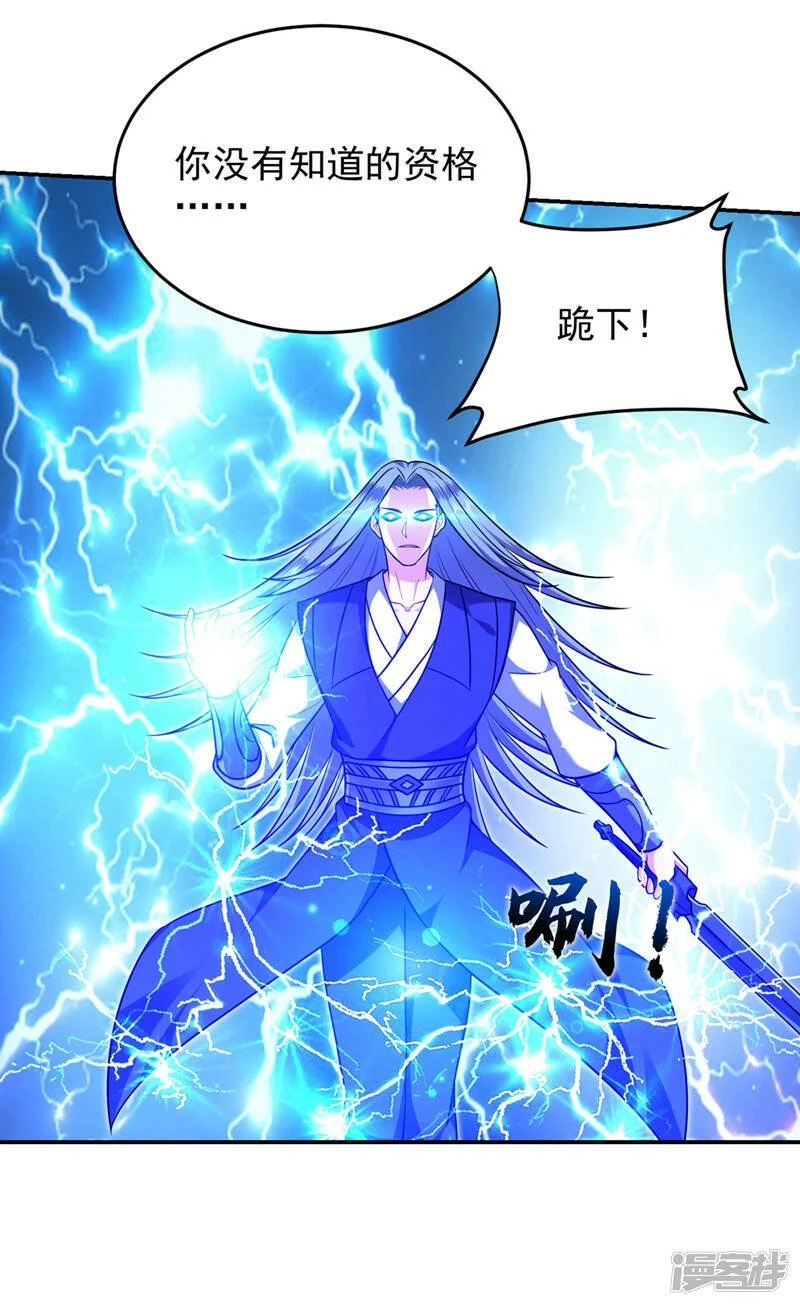 第316话 说！罗刹在哪？ 第7页
