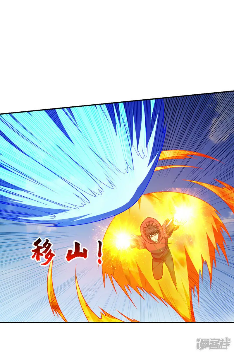 第316话 说！罗刹在哪？ 第14页