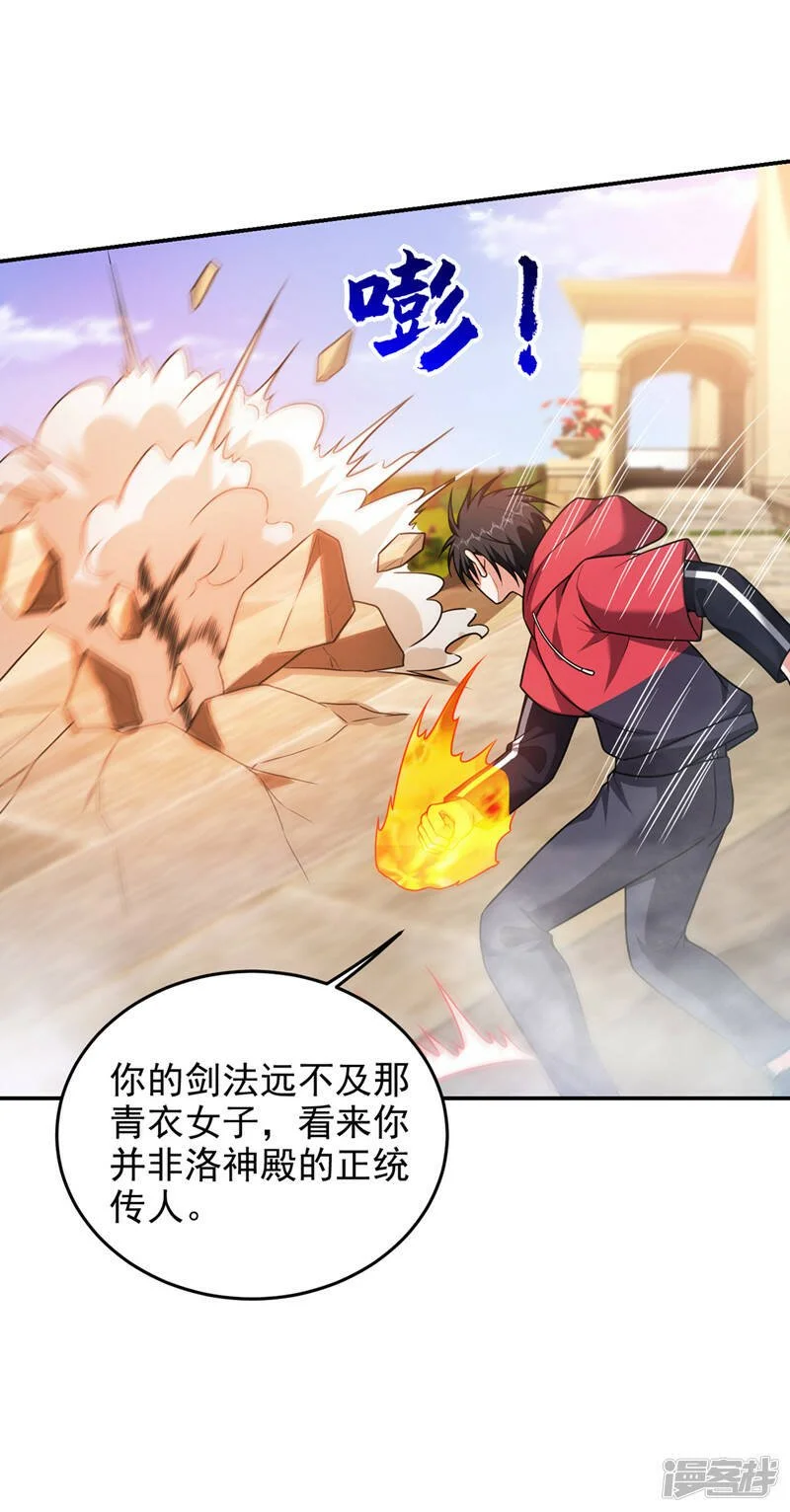 第316话 说！罗刹在哪？ 第18页