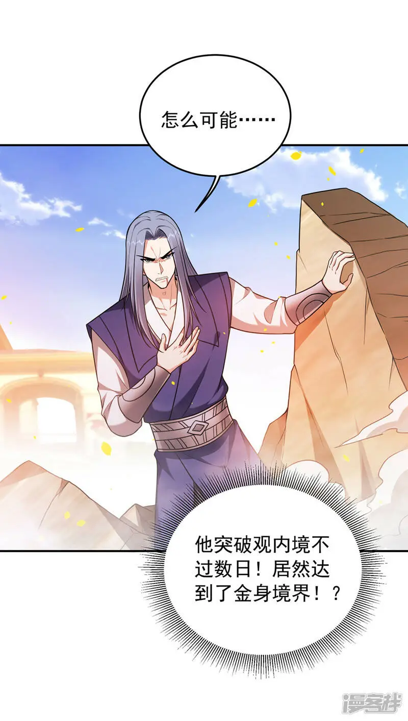 第316话 说！罗刹在哪？ 第19页