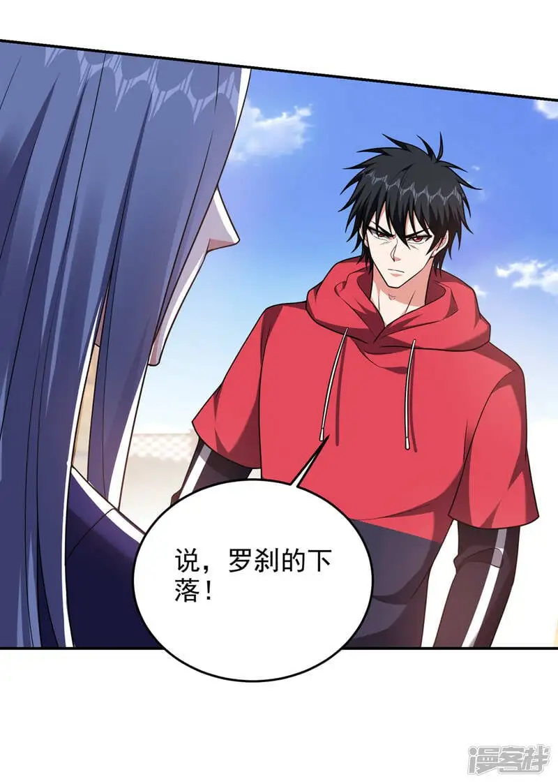 第316话 说！罗刹在哪？ 第20页