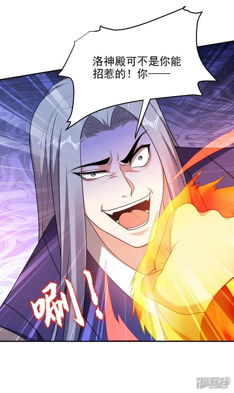 第316话 说！罗刹在哪？ 第21页