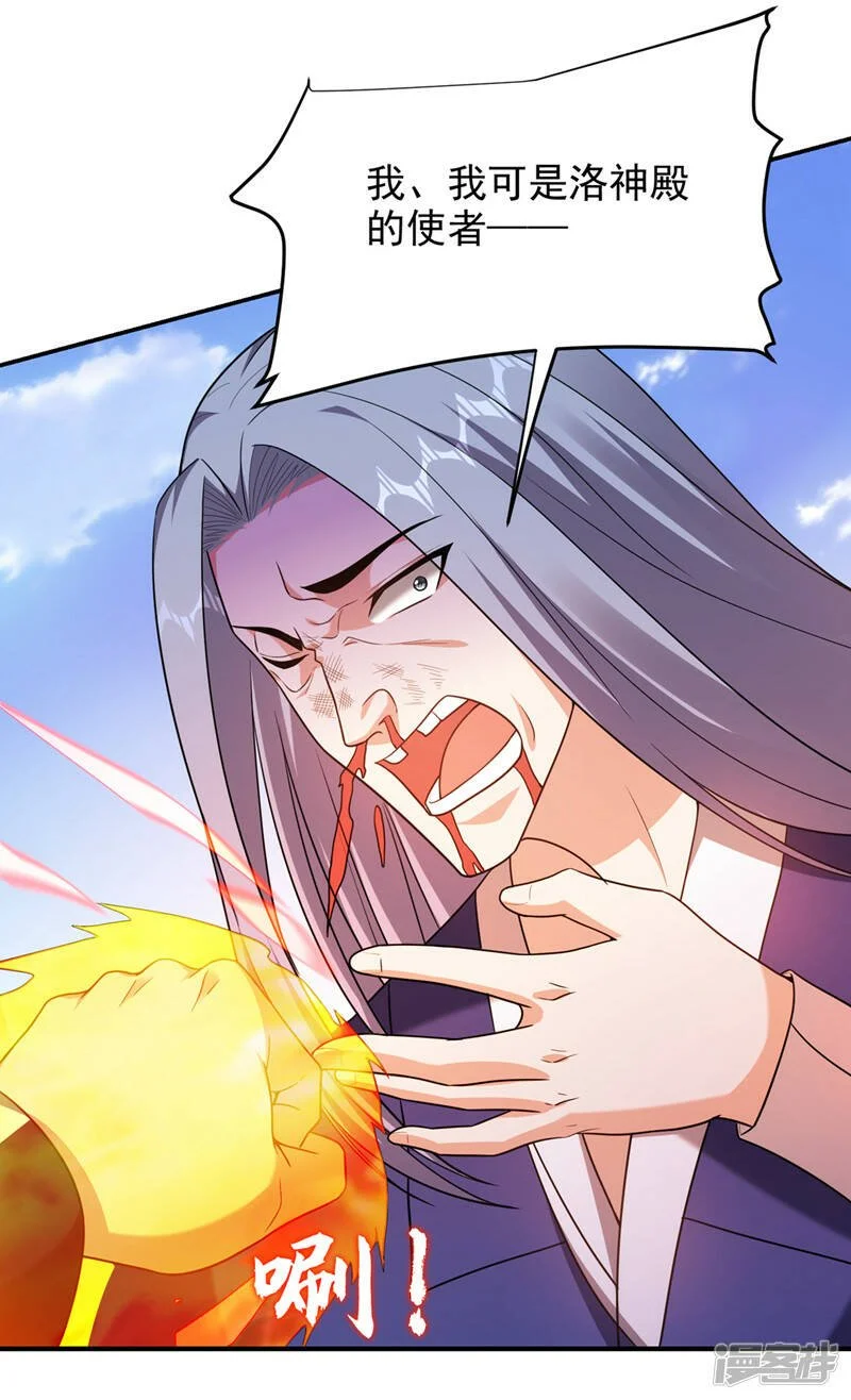 第316话 说！罗刹在哪？ 第23页