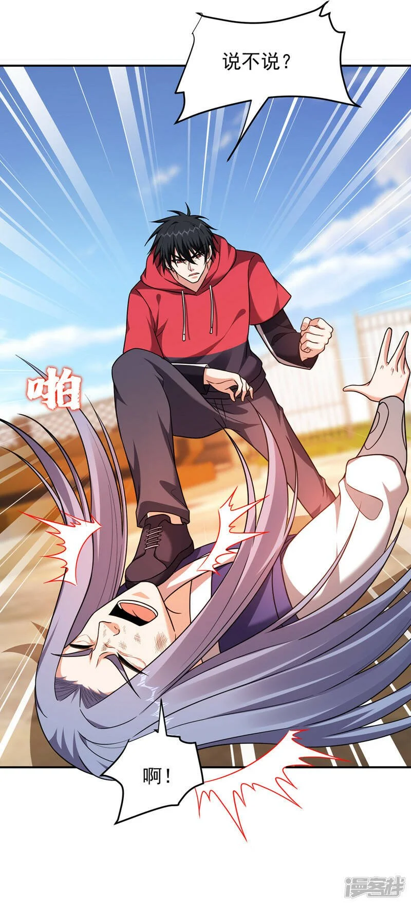第316话 说！罗刹在哪？ 第25页