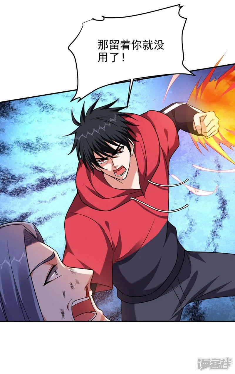第316话 说！罗刹在哪？ 第27页