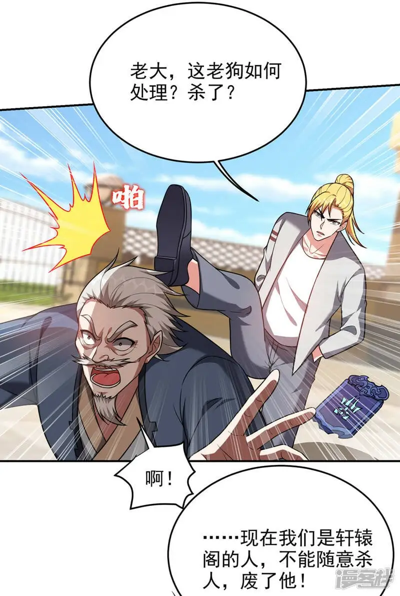第316话 说！罗刹在哪？ 第32页