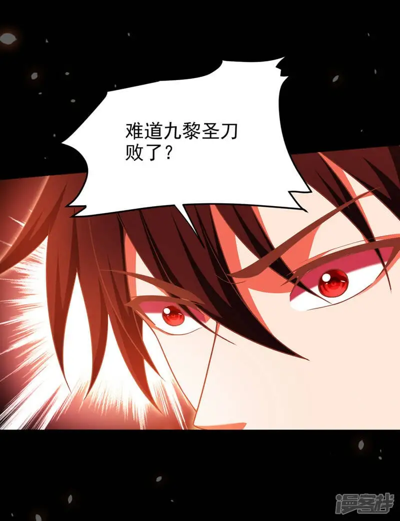 第315话 老狗滚出来受死！ 第1页