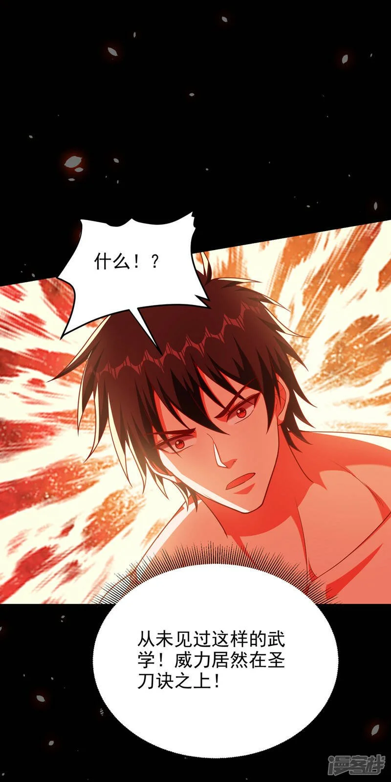 第315话 老狗滚出来受死！ 第5页