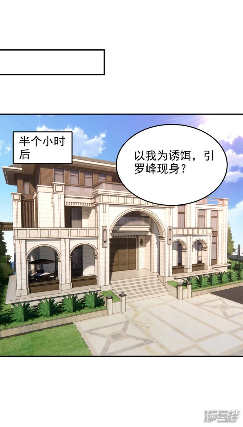 第315话 老狗滚出来受死！ 第13页