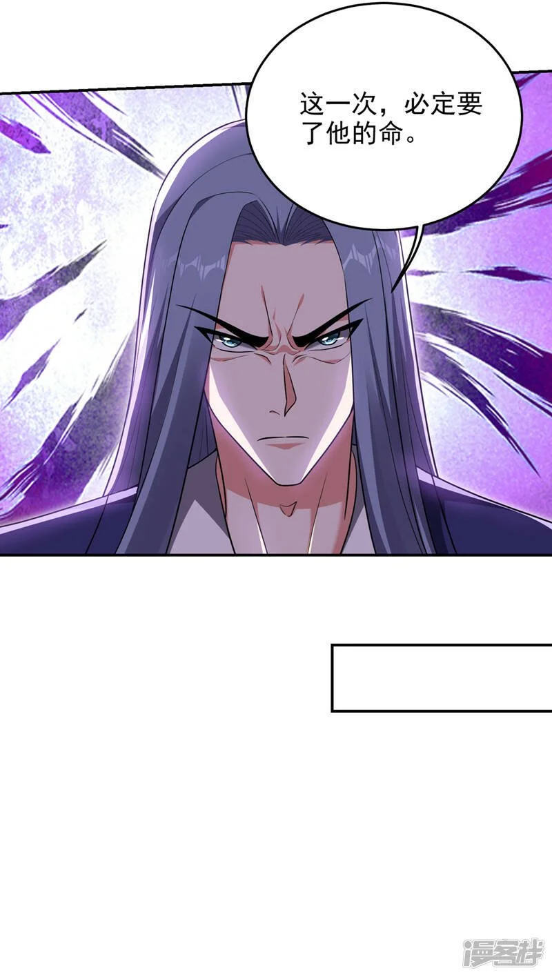 第315话 老狗滚出来受死！ 第19页