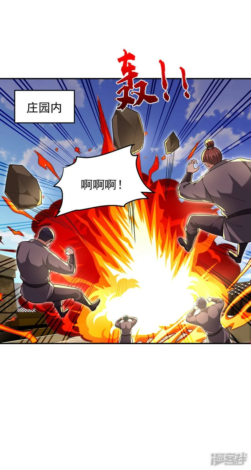 第315话 老狗滚出来受死！ 第20页
