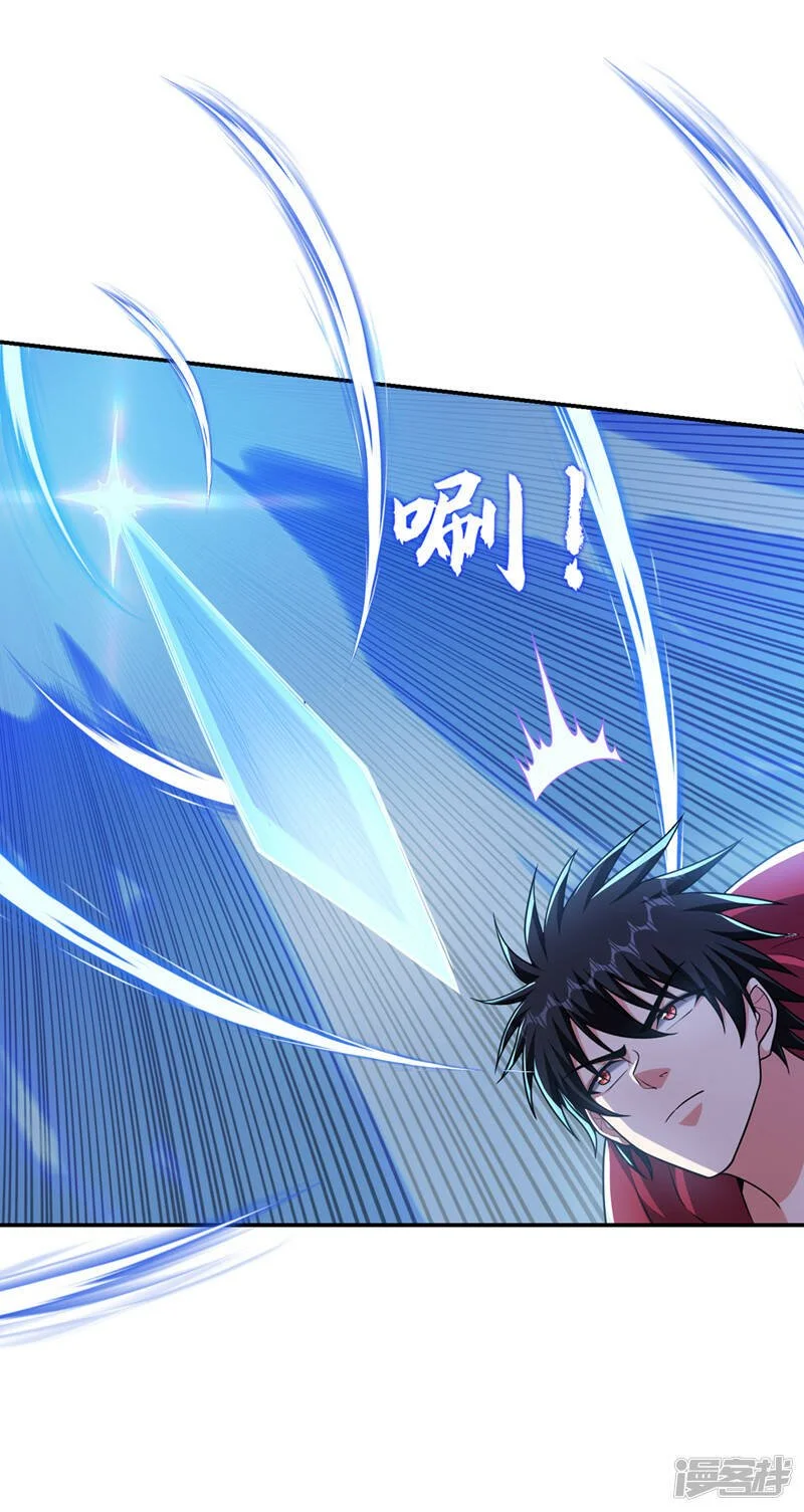 第315话 老狗滚出来受死！ 第30页