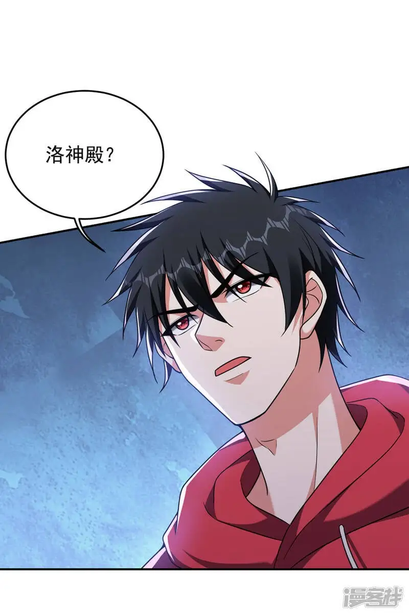 第315话 老狗滚出来受死！ 第33页