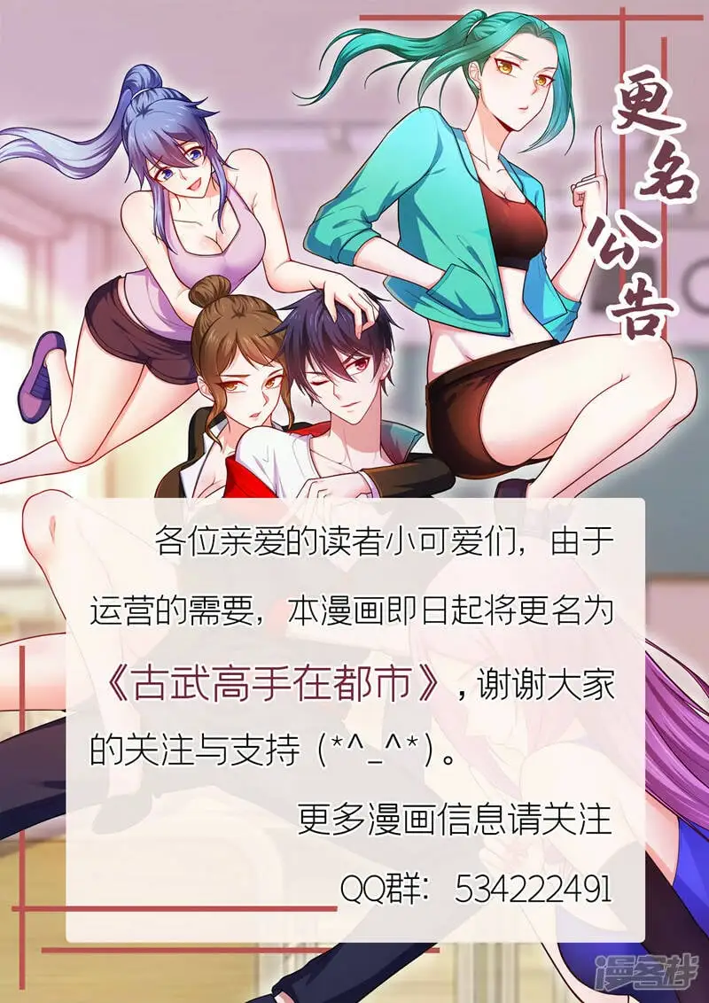 第315话 老狗滚出来受死！ 第34页