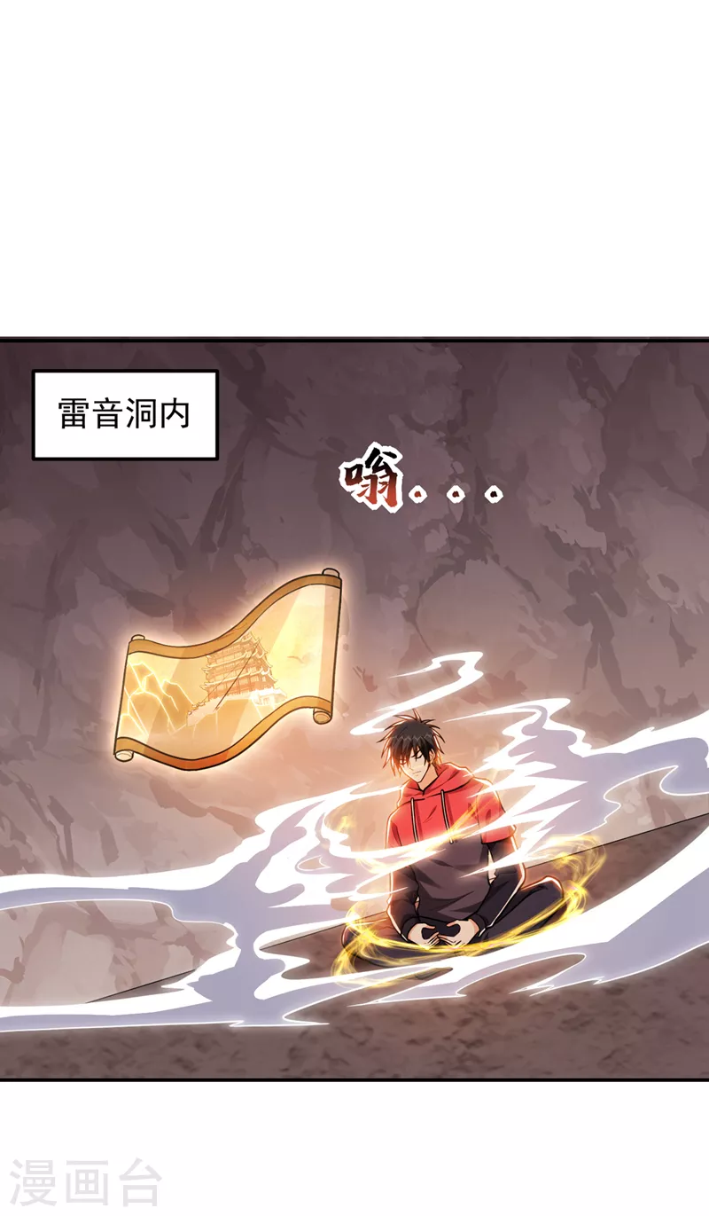 第310话 要玩完的是你们 第18页