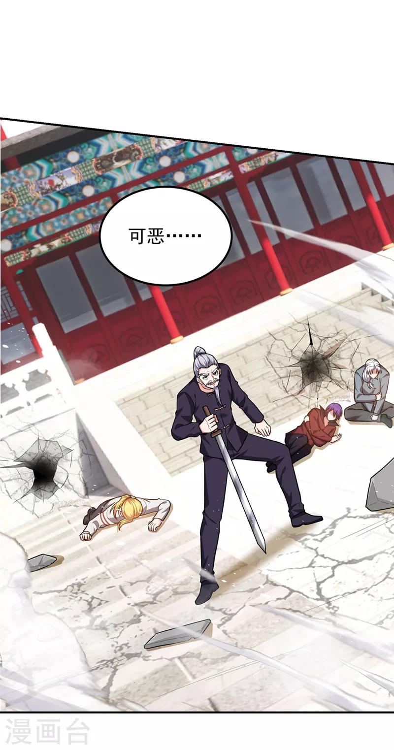 第310话 要玩完的是你们 第22页