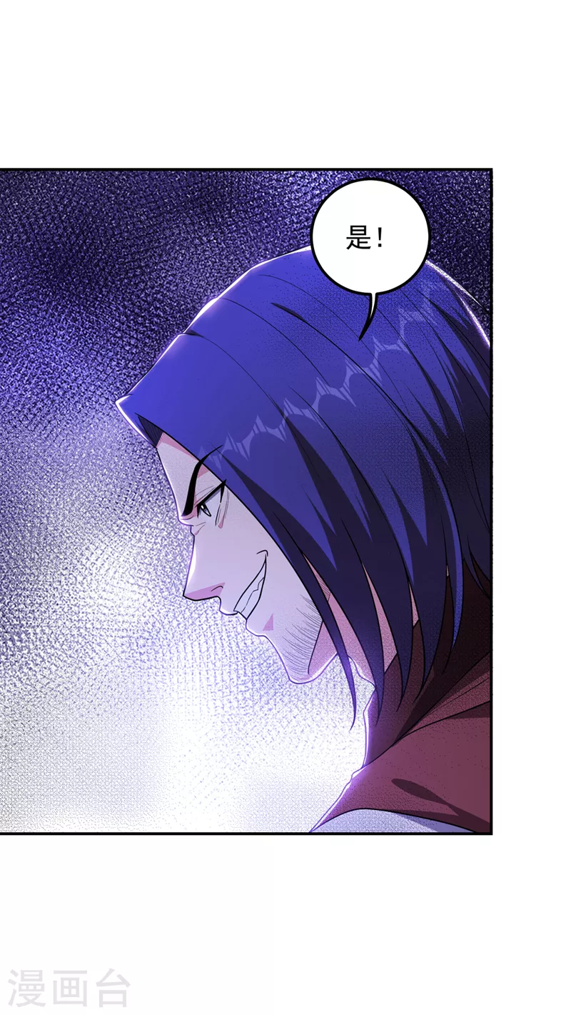 第310话 要玩完的是你们 第25页