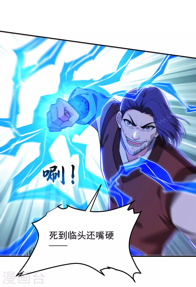 第310话 要玩完的是你们 第29页