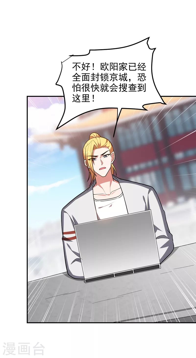 第309话 梵千图有反应了！ 第12页