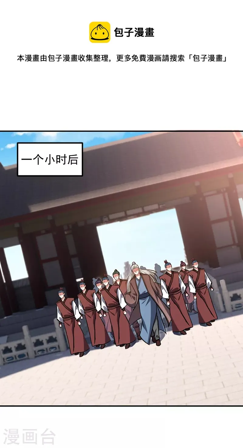 第309话 梵千图有反应了！ 第14页
