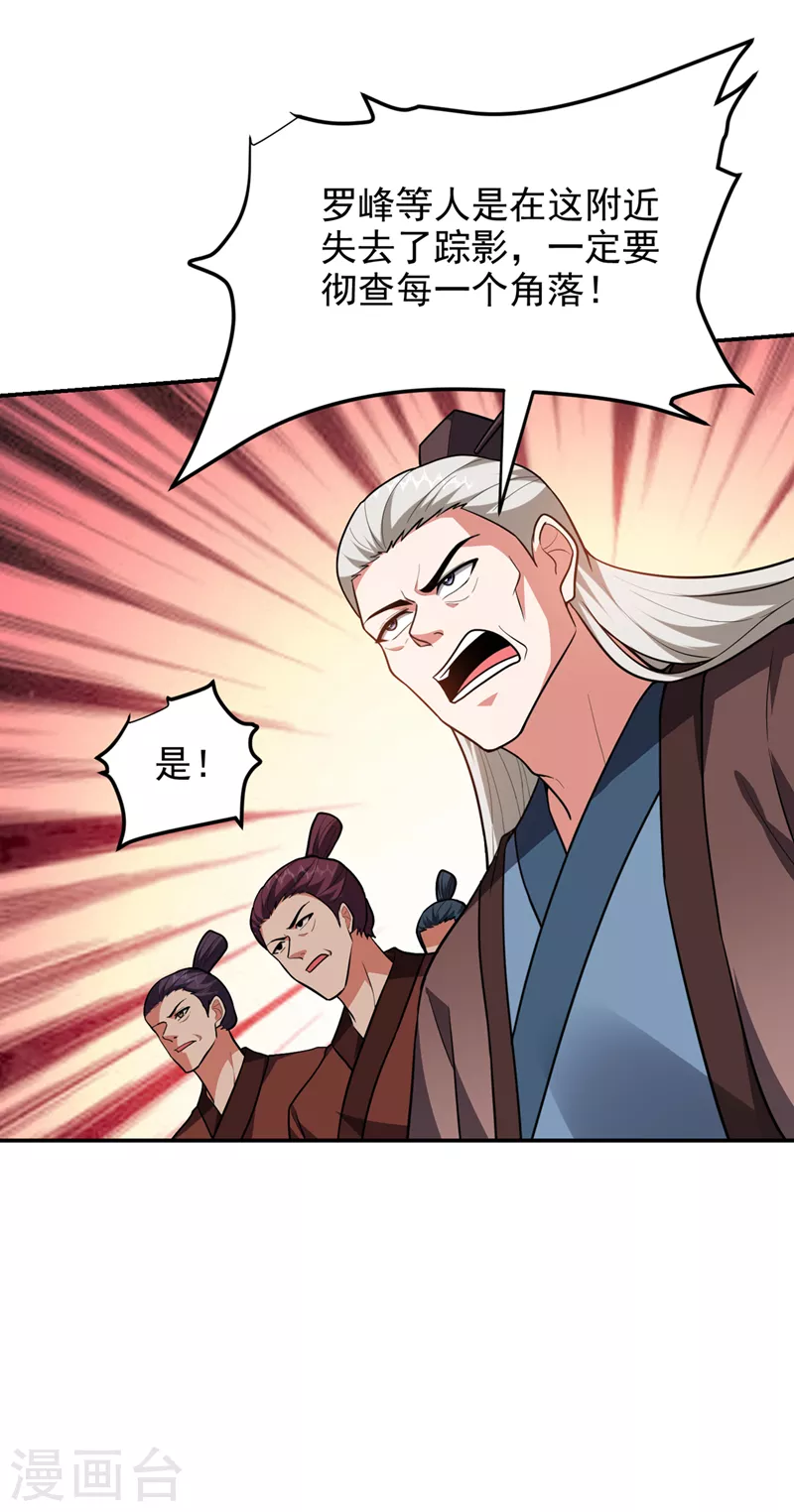 第309话 梵千图有反应了！ 第15页