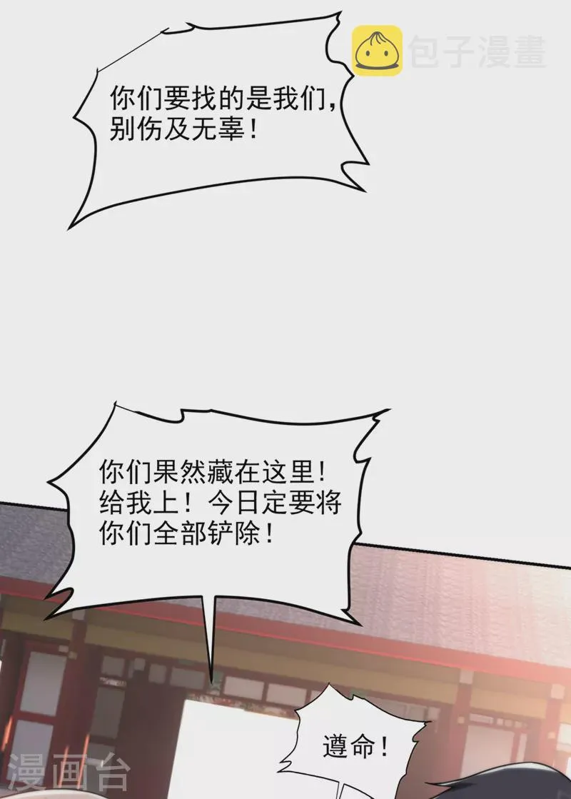 第309话 梵千图有反应了！ 第20页