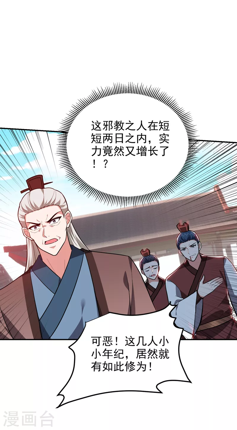 第309话 梵千图有反应了！ 第27页