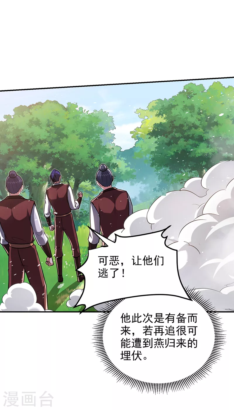第308话 梵千图不完整？！ 第8页