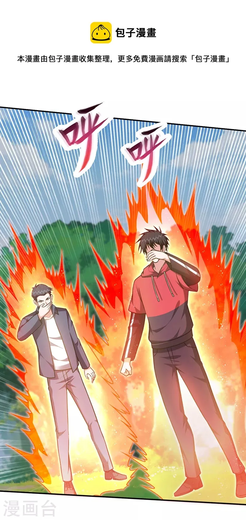 第307话 他的狗命迟早会取！ 第1页