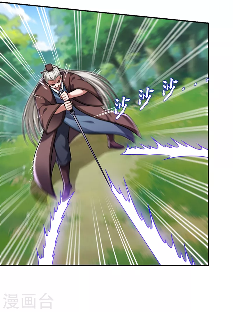 第307话 他的狗命迟早会取！ 第23页