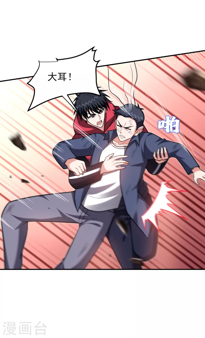 第307话 他的狗命迟早会取！ 第26页